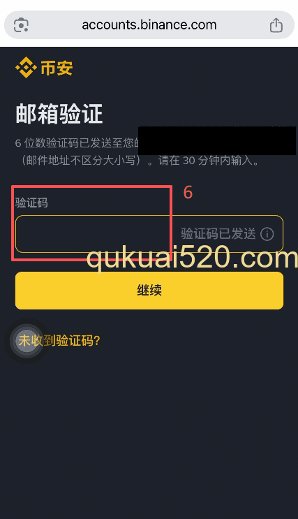 [币安官网注册页面界面]