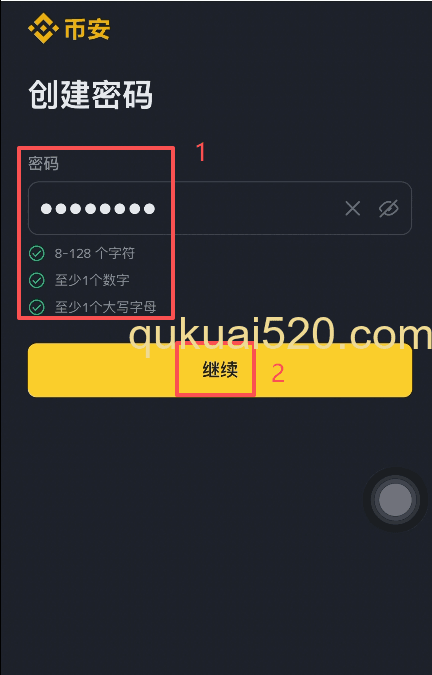 输入密码和邀请码页面