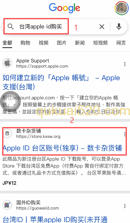苹果手机下载币安APP页面