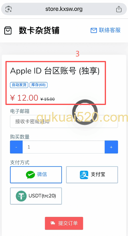 苹果手机下载币安APP页面