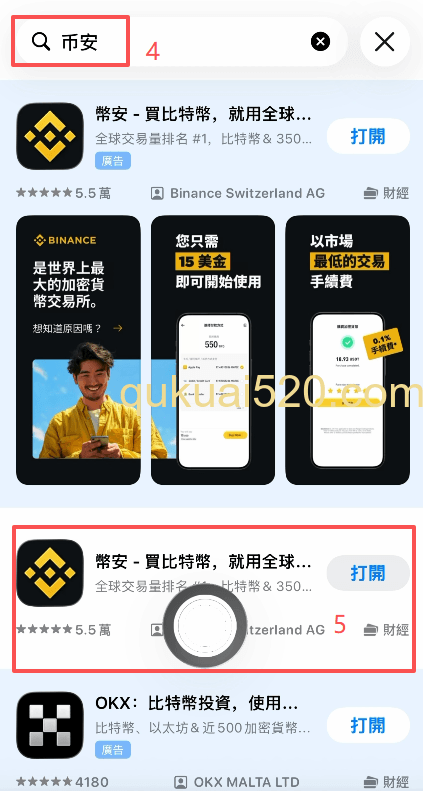 苹果手机下载币安APP页面