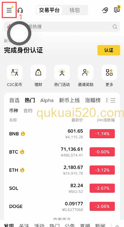 安全设置 页面