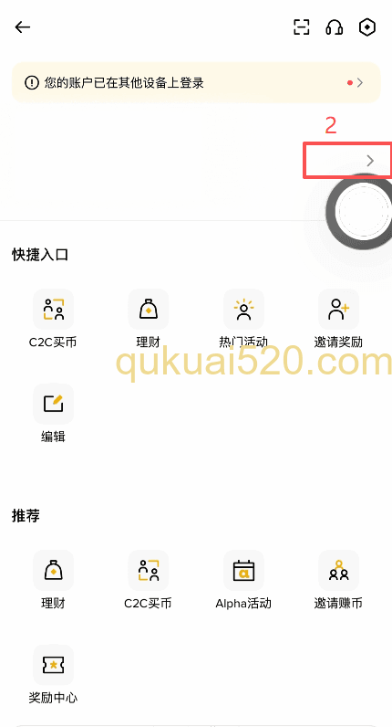 安全设置 页面