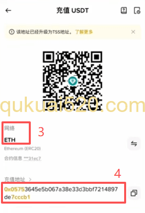 币安充值页面显示不同EVM网络地址相同