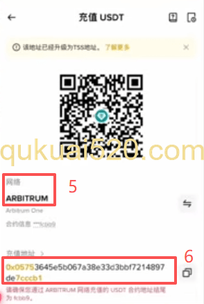 币安充值页面显示不同EVM网络地址相同