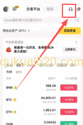 币安客服页面入口位置