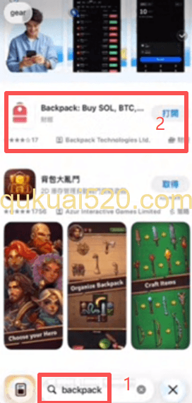 苹果用户下载Backpack交易所界面