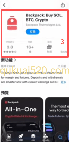 苹果用户下载Backpack交易所界面