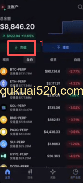 加密货币充值 页面