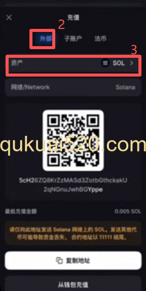 加密货币充值 页面