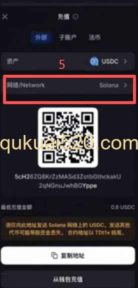 加密货币充值 页面