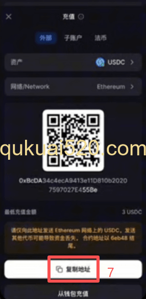加密货币充值 页面