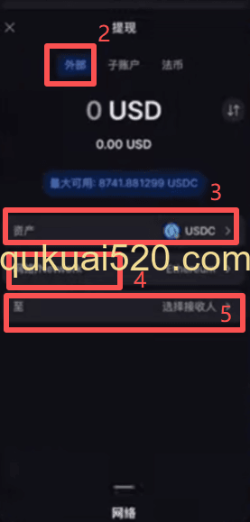 提现操作页面