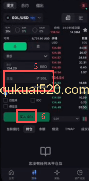 现货交易界面
