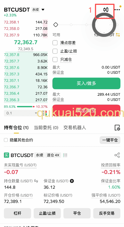 设置止损页面