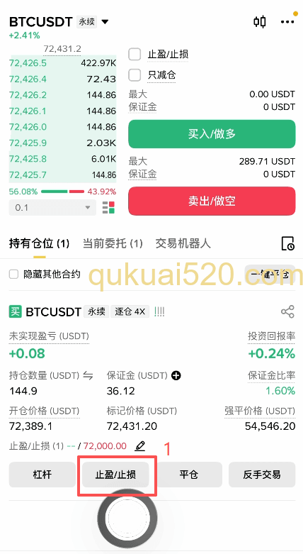 [止盈价格设置界面]