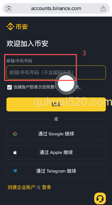 币安官网注册页面
