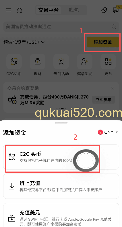 币安添加资金下拉菜单