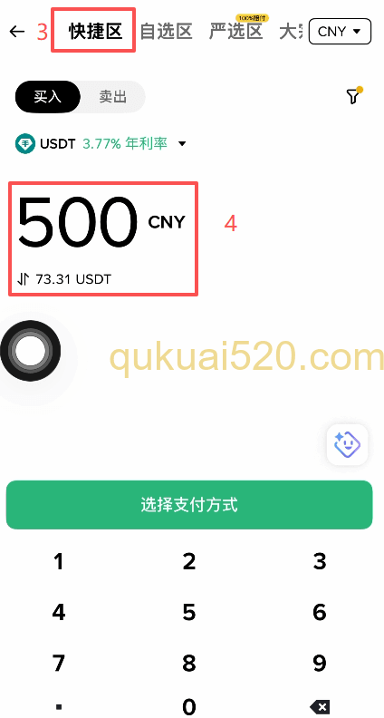 币安添加资金下拉菜单