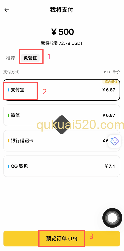 C2C商家列表页面