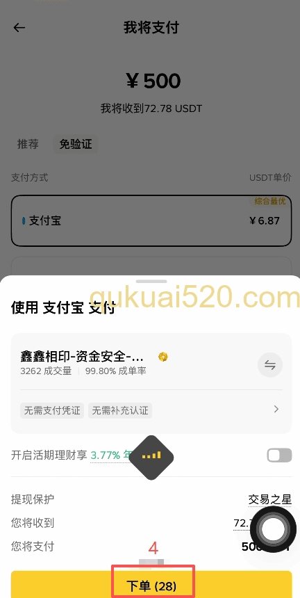 C2C商家列表页面