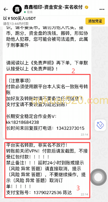 订单聊天框页面