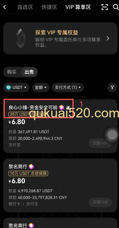 商家委托单详情页面
