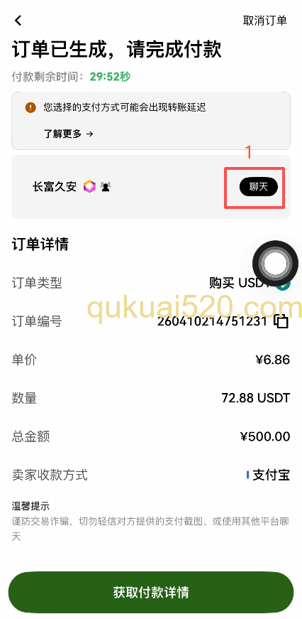 [商家聊天窗口要求]