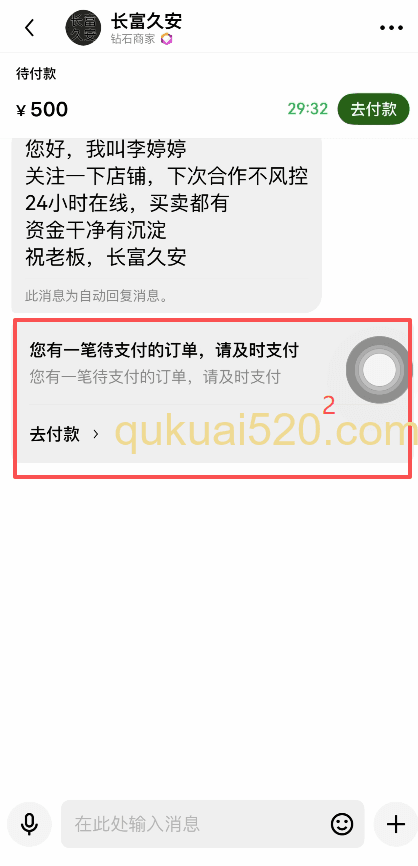 [商家聊天窗口要求]