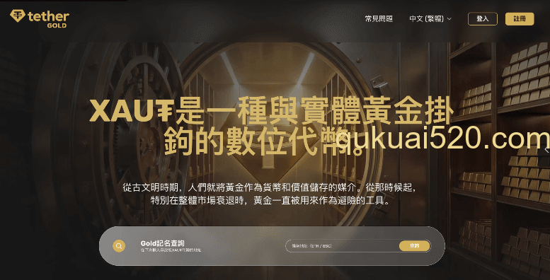 XAUT介绍页面