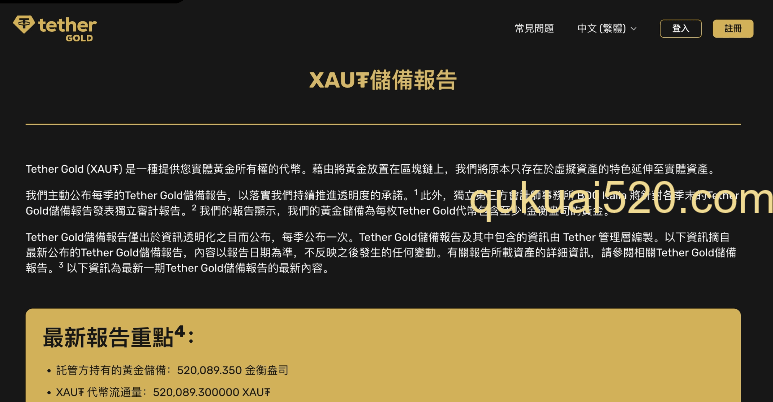 XAUT介绍页面