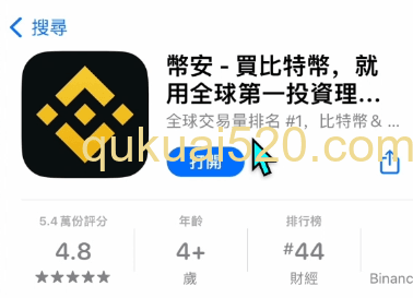 推荐使用币安购买XAUT页面