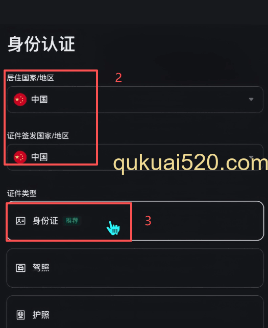 币安官网注册页面
