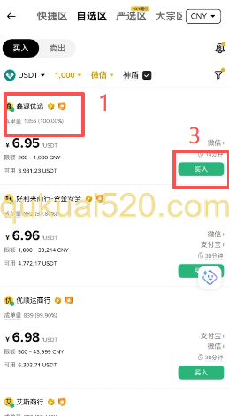 筛选商家页面