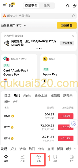 [现货交易搜索XAUT界面]