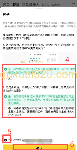 [XAUT买入订单确认页面]