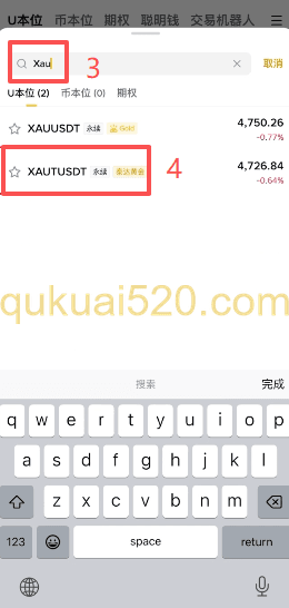 合约交易XAU搜索结果