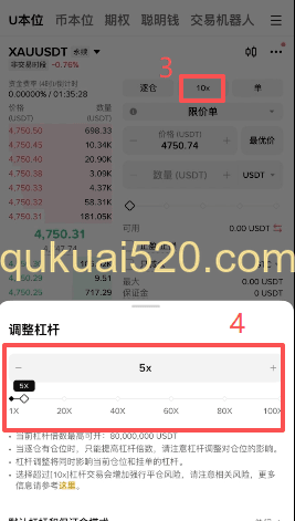 合约交易下单页面