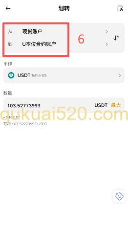 合约交易下单页面