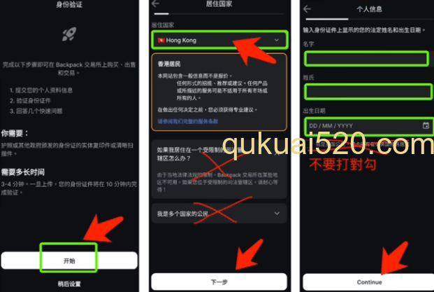 Backpack身份认证页面