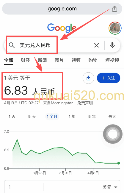 [浏览器搜索美元汇率结果页]