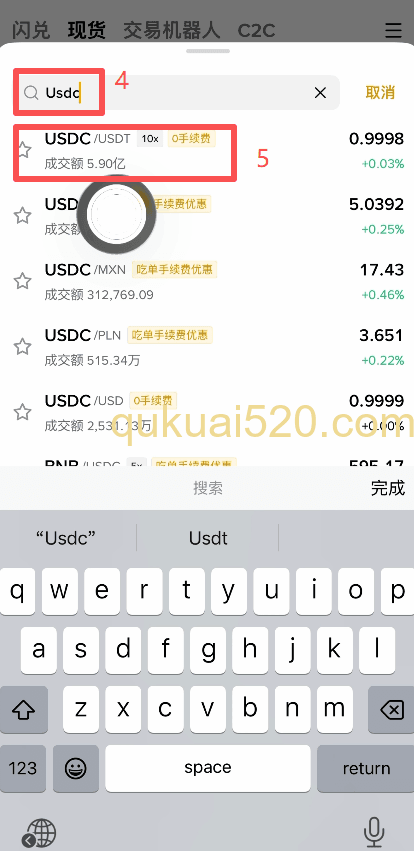 币安APP交易页面