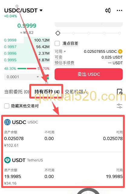 查看持有币种页面