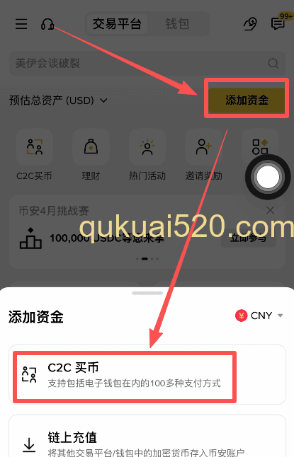 [币安右上角添加资金菜单]
