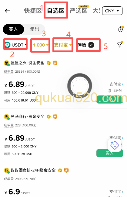 [C2C筛选条件设置界面]