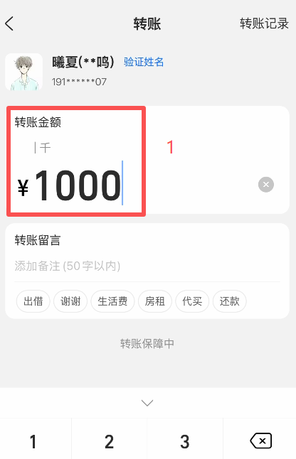 付款凭证上传界面