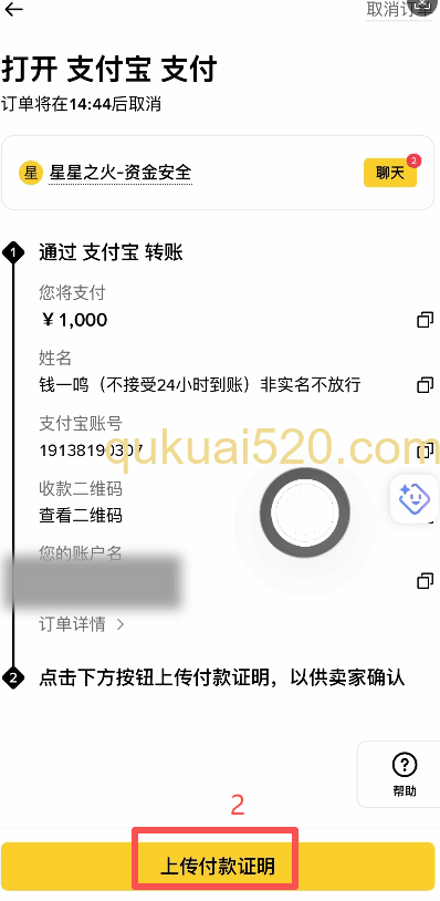 付款凭证上传界面