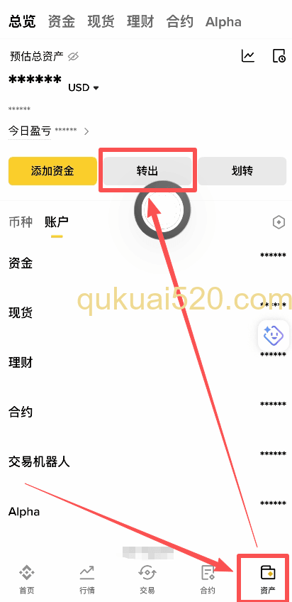 [币安资产页面转出按钮]