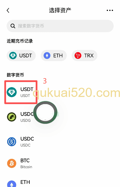 获取充币地址 页面