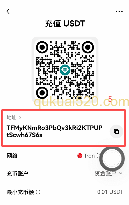 获取充币地址 页面